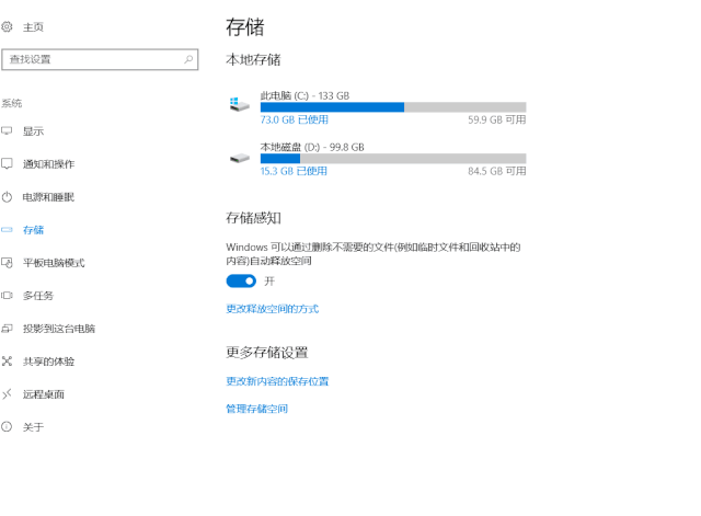 电脑C盘空间不足？教你彻底清理C盘垃圾，瞬间多出20个G 第9张