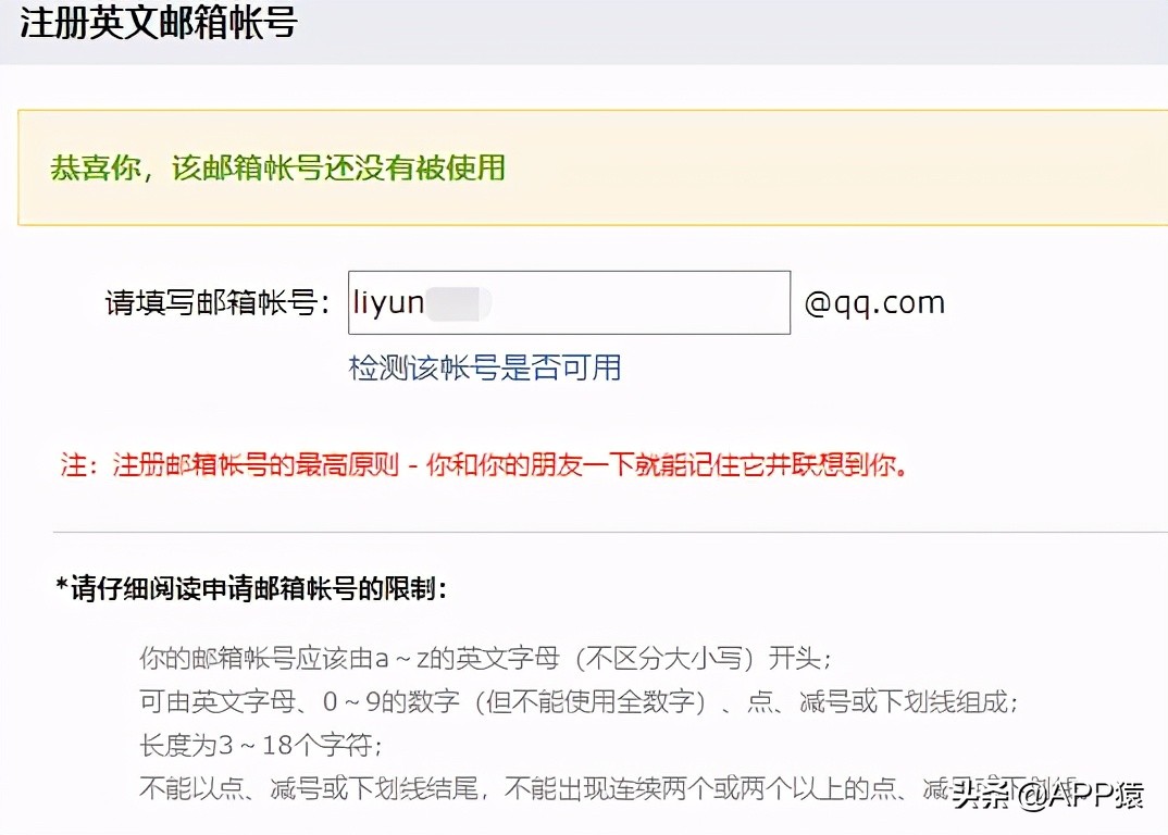 QQ邮箱格式怎么写？这有一份详细教程 第9张