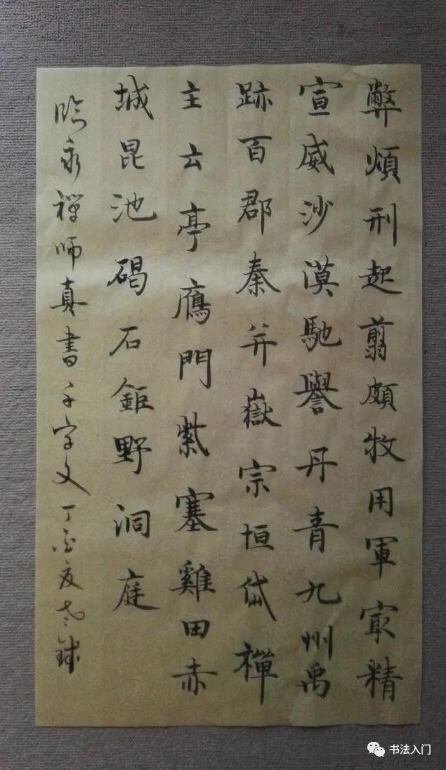为什么楷书中可以用隶法， 而隶书不能用楷法？ 第3张