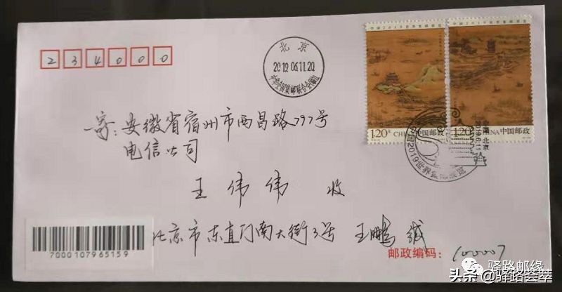 信封封面怎么写？正确格式范文图片大全-第1张图片 第1张
