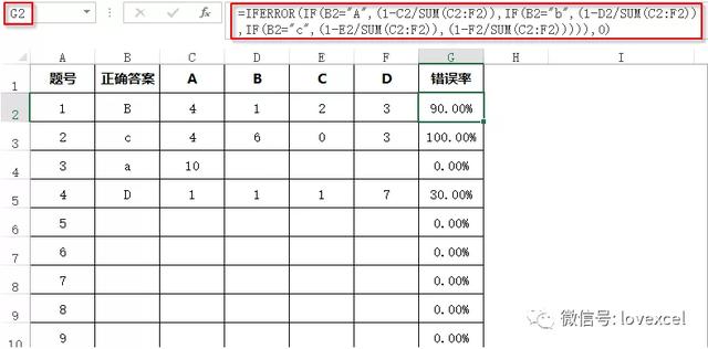 Excel小技巧：快速统计错误率 第3张