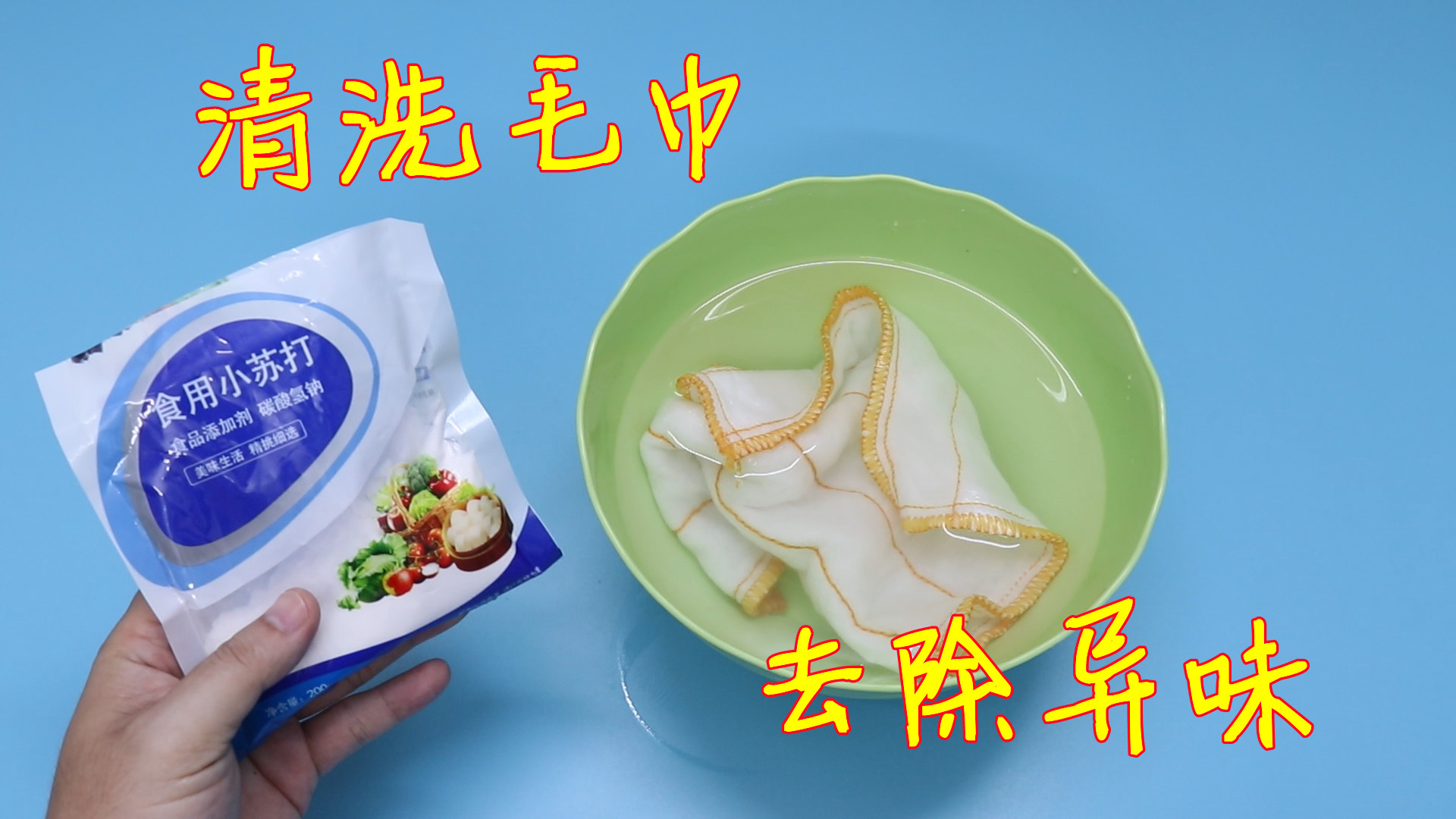 生活小知识：小苏打有啥用？好多人不懂，解决生活中不少的小烦恼 第9张