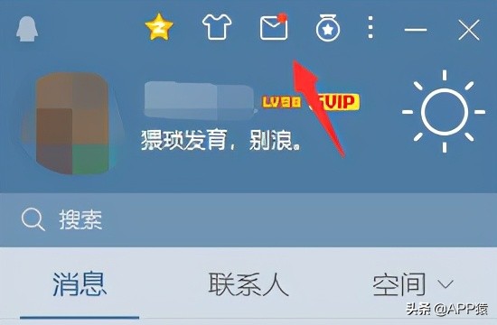 QQ邮箱格式怎么写？这有一份详细教程 第3张