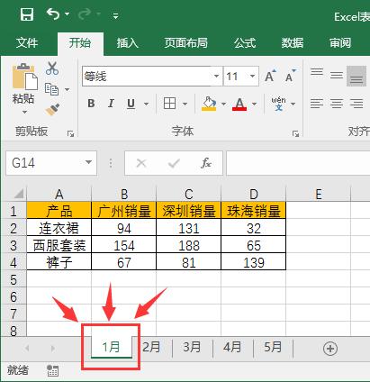 Excel小技巧：快速生成表格目录 第1张