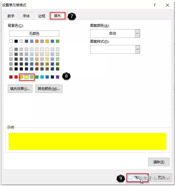 Excel小技巧：快速统计错误率 第9张