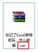 Excel表格忘记了密码，怎么破解？ 第19张
