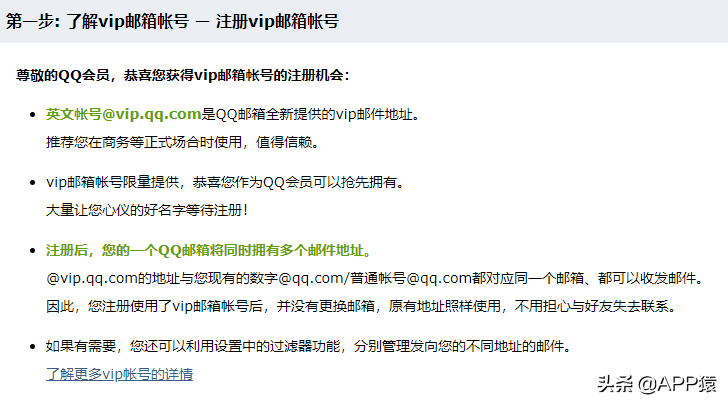 QQ邮箱格式怎么写？这有一份详细教程 第11张