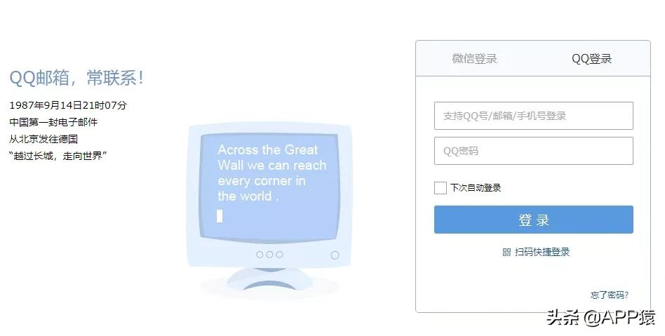QQ邮箱格式怎么写？这有一份详细教程 第1张