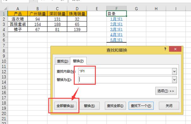 Excel小技巧：快速生成表格目录 第19张