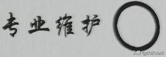 衣服怎么洗才不会掉色、不会变形？只要看懂水洗标就能解决 第11张