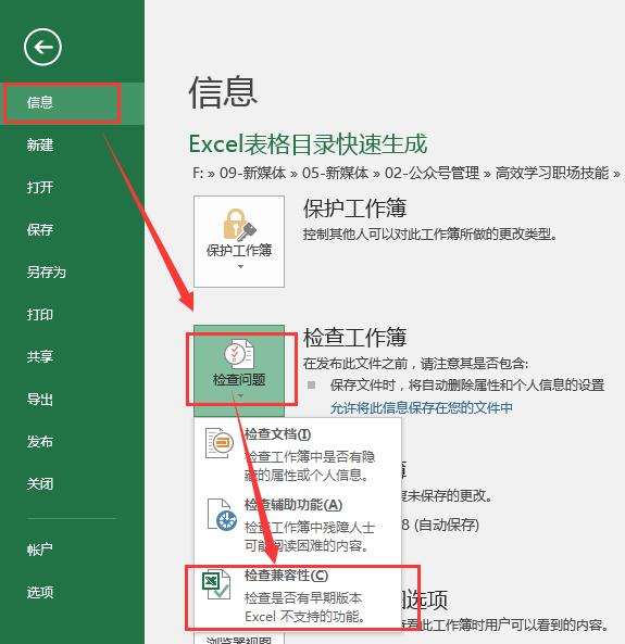 Excel小技巧：快速生成表格目录 第7张