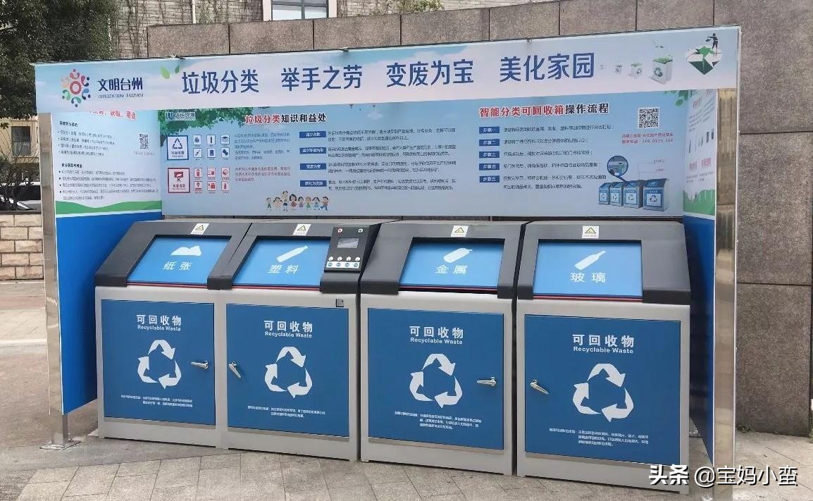 垃圾箱如何分类？看这里就知道了 第3张