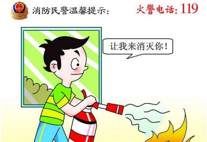 知识科普｜灭火器的正确使用 第1张