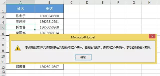 Excel表格忘记了密码，怎么破解？ 第3张