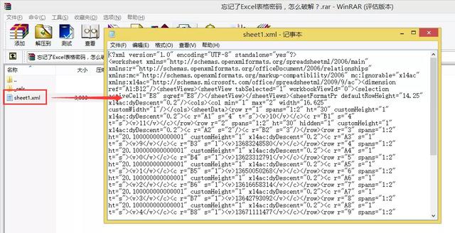 Excel表格忘记了密码，怎么破解？ 第13张