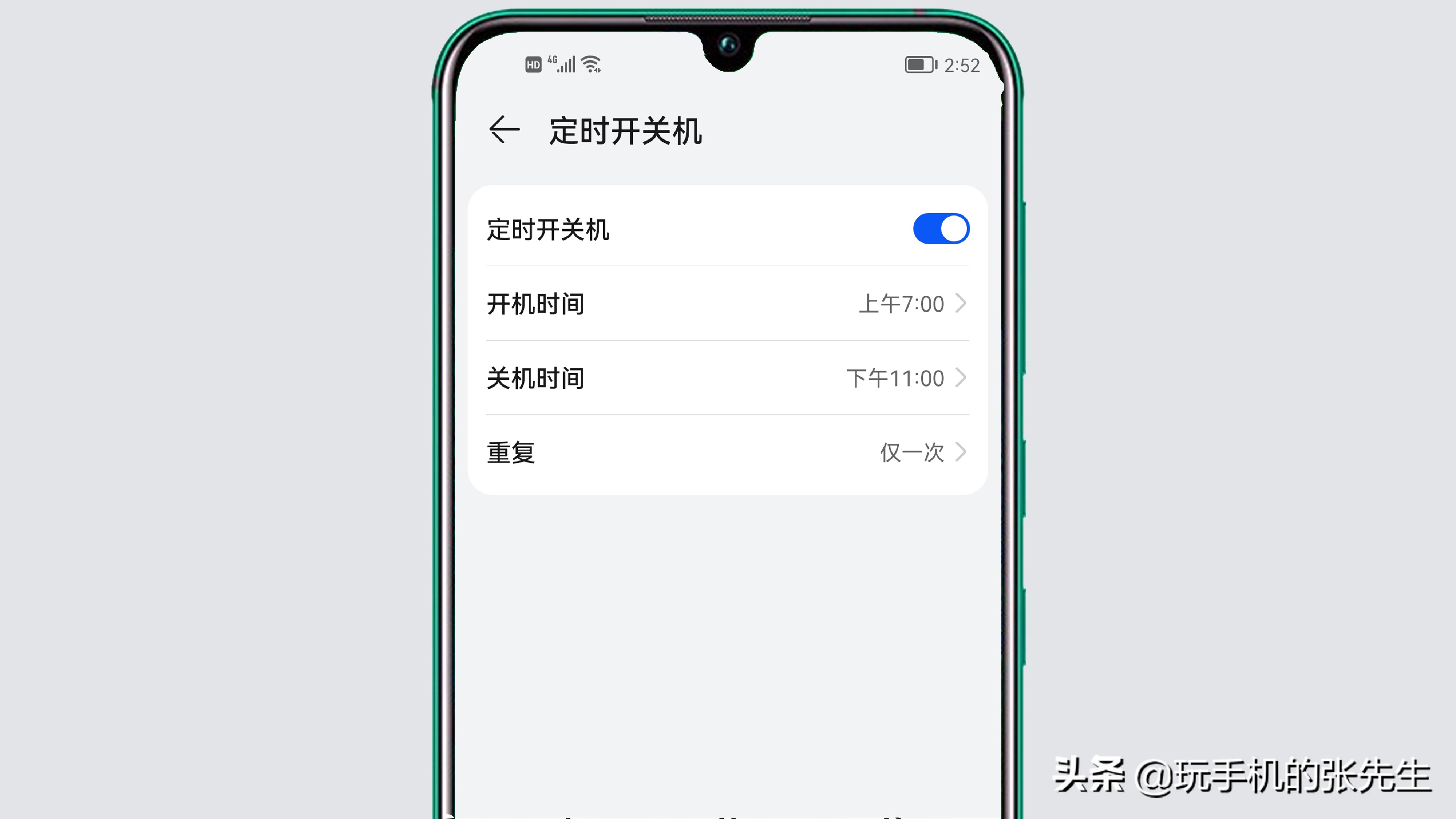 哪些原因会使手机自动关机？看完这几点，你就明白了 第3张