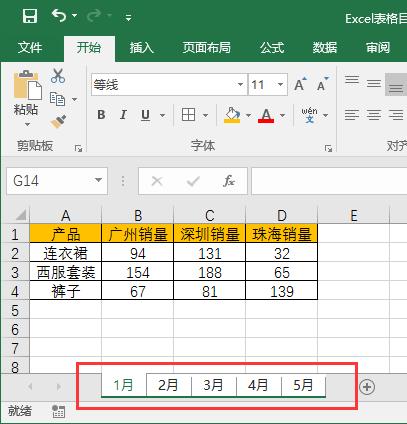 Excel小技巧：快速生成表格目录 第3张