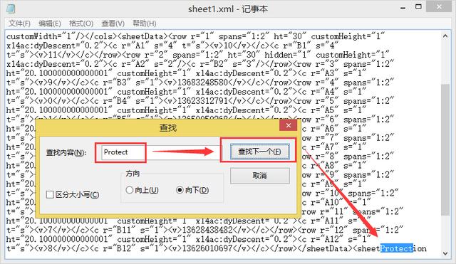 Excel表格忘记了密码，怎么破解？ 第15张