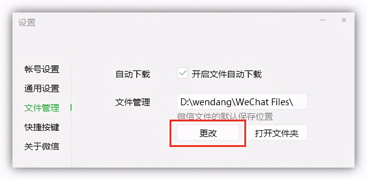 电脑C盘空间不足？教你彻底清理C盘垃圾，瞬间多出20个G 第11张