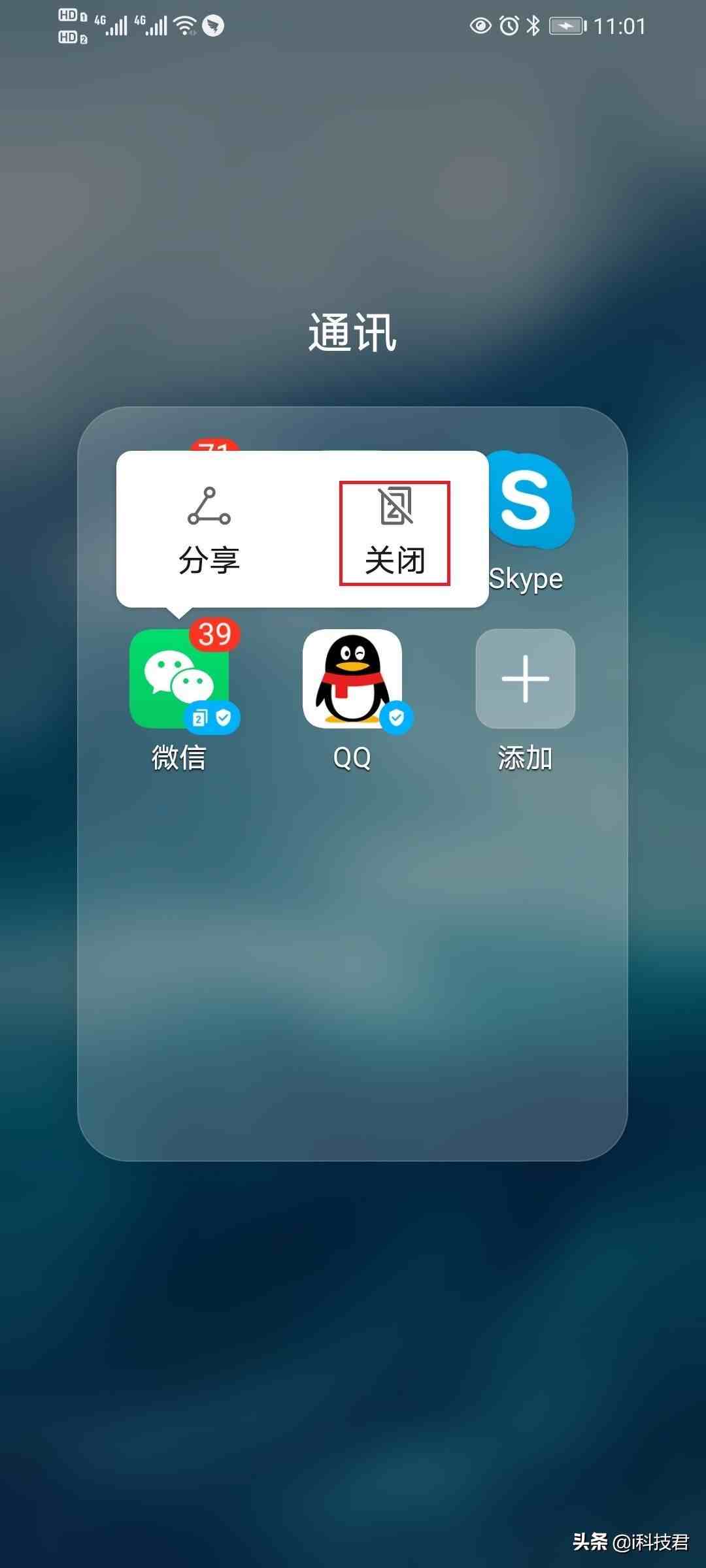 微信分身怎么弄（如何设置手机“微信分身”功能）-第9张图片 第17张