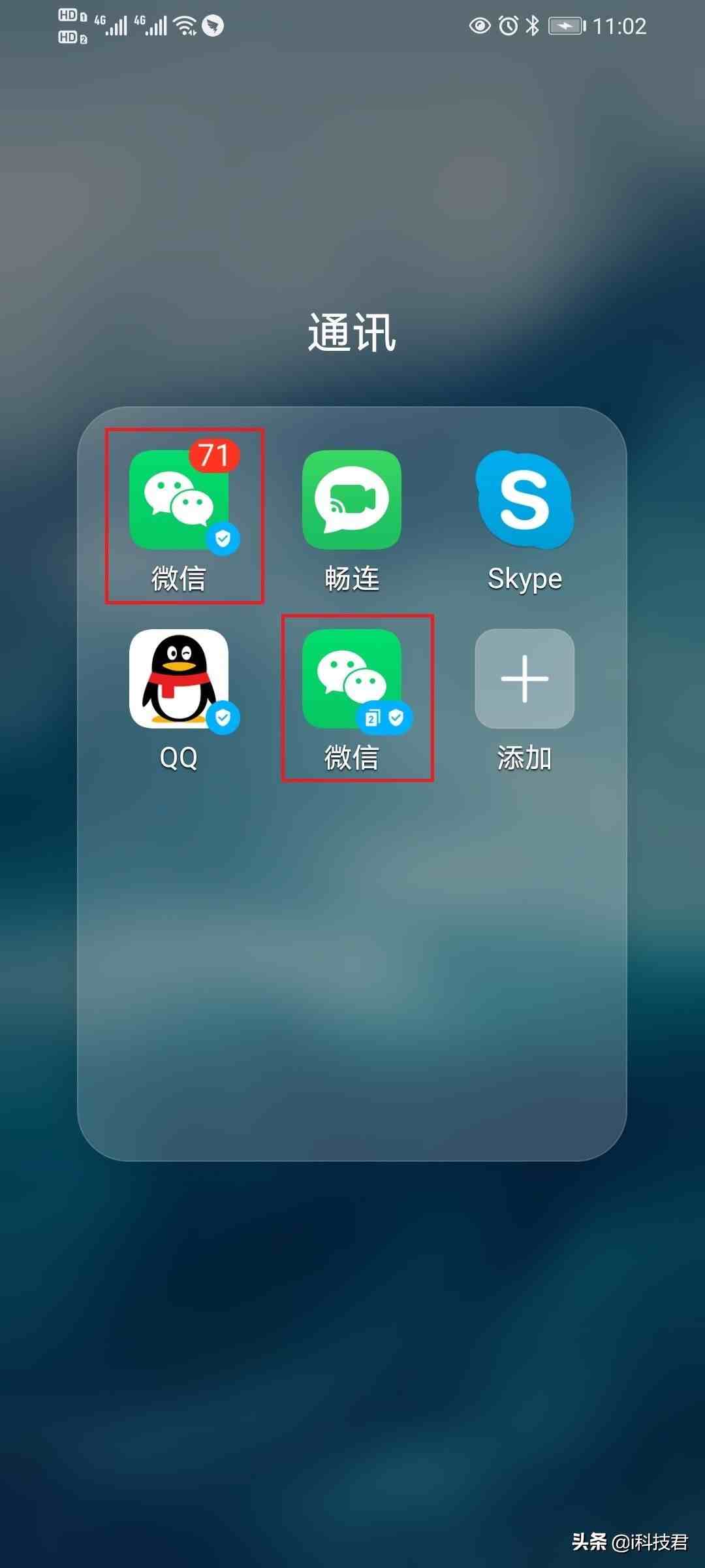 微信分身怎么弄（如何设置手机“微信分身”功能）-第7张图片 第13张