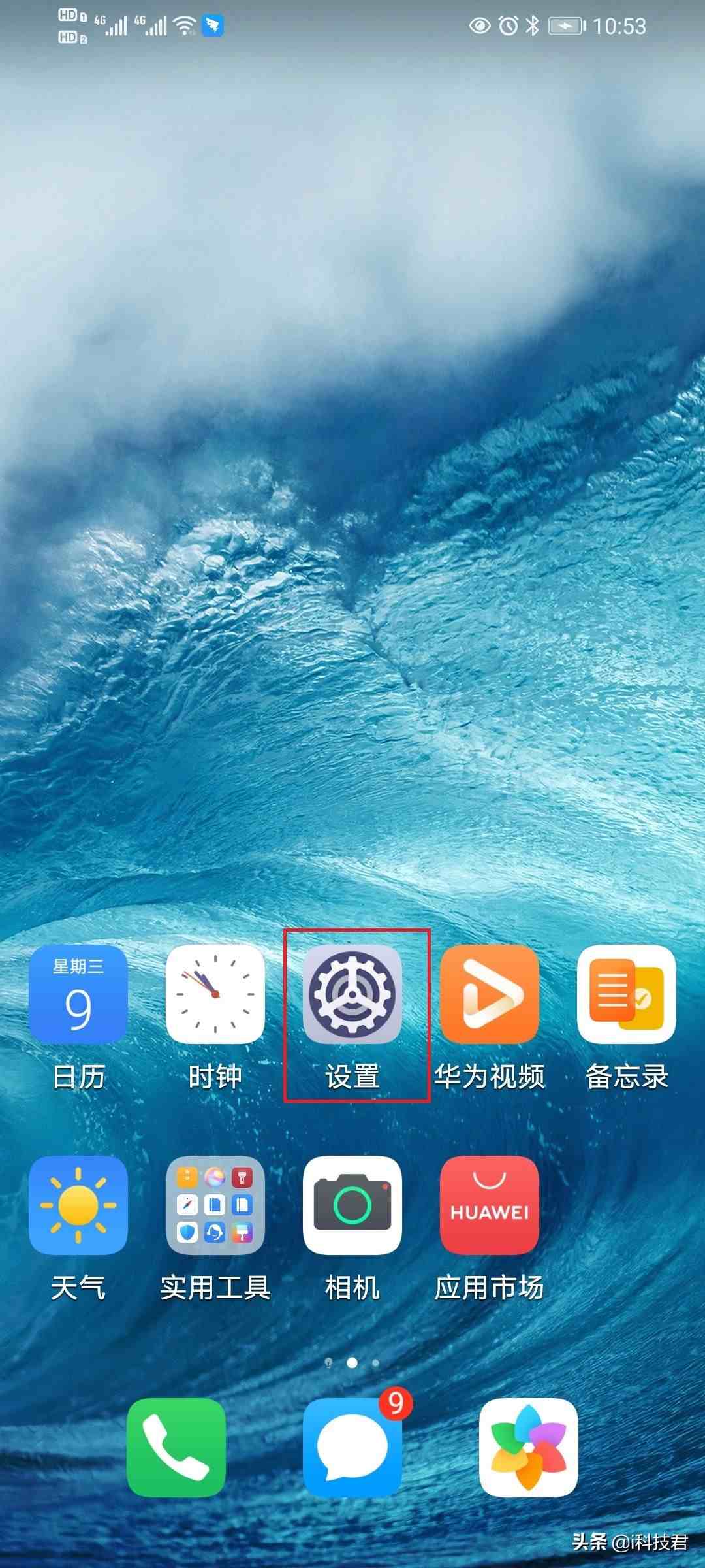 微信分身怎么弄（如何设置手机“微信分身”功能）-第1张图片 第1张