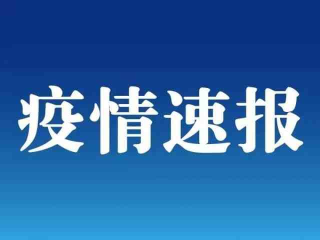 31省区市新增确诊103例 本土88例（吉林新增46例本土确诊）-第1张图片 第1张
