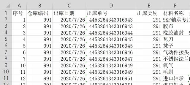 如何用Excel和WPS打开CSV格式文件不乱码 第13张