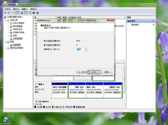 win7无损分区教程（装win7硬盘分区选什么格式） 第17张