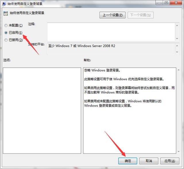 win7桌面壁纸大小如何设置（win7更换桌面壁纸） 第9张