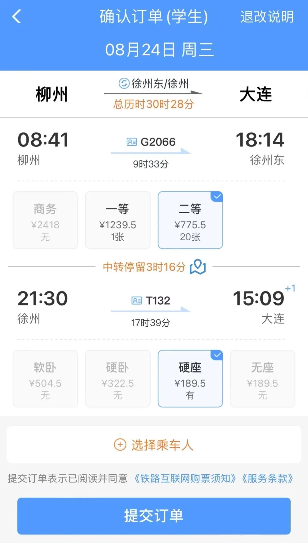2306学生票怎么买（学生票购买攻略）"