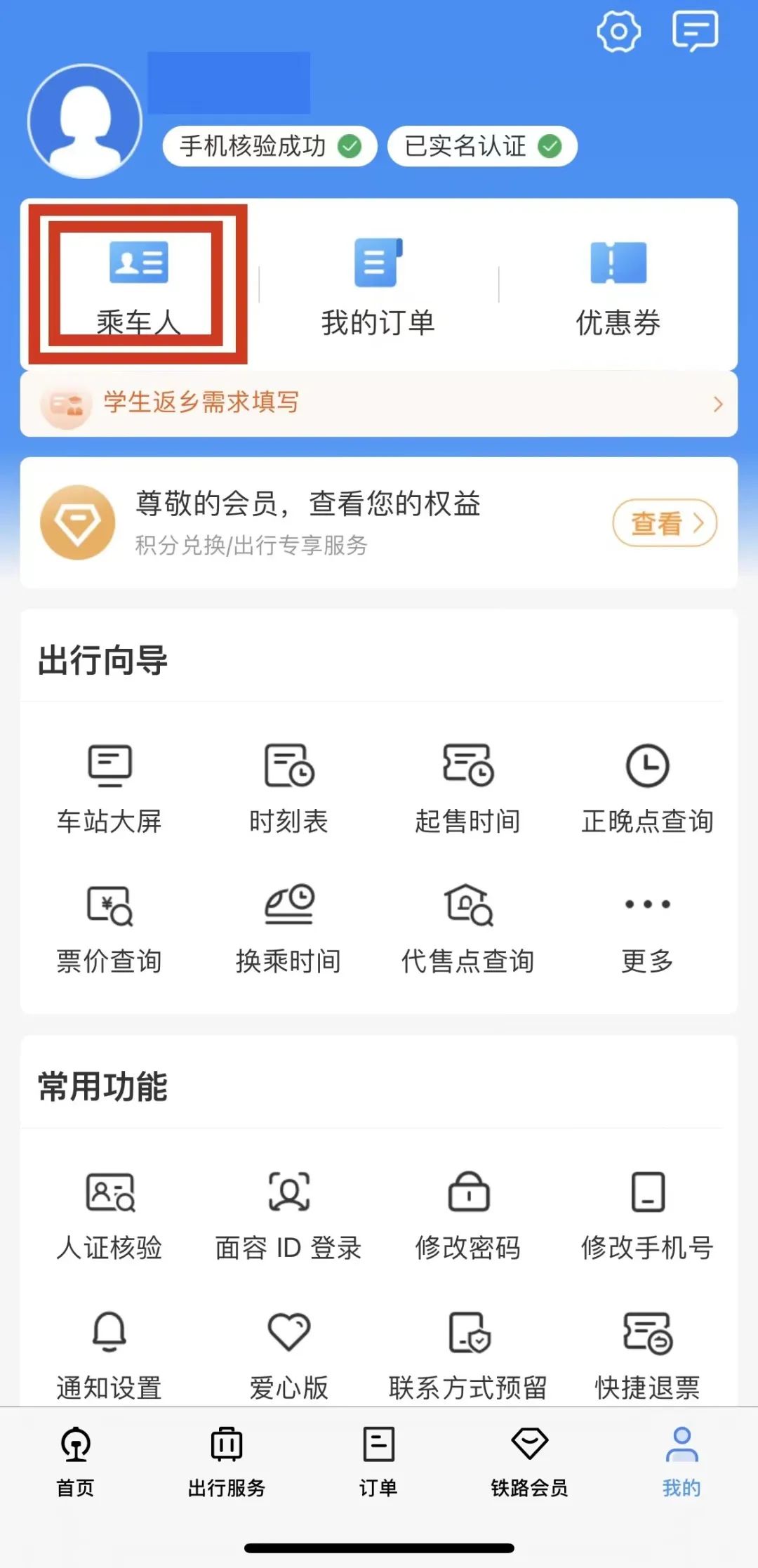 2306学生票怎么买（学生票购买攻略）"