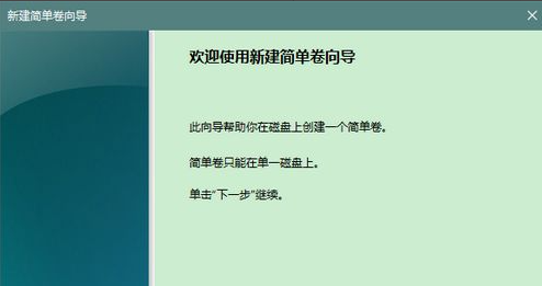 u盘系统盘怎么恢复正常盘（U盘启动盘恢复成普通的U盘方法） 第9张