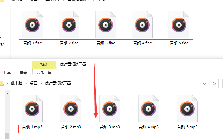 flac格式如何转mp3（flac转mp3操作细节） 第7张