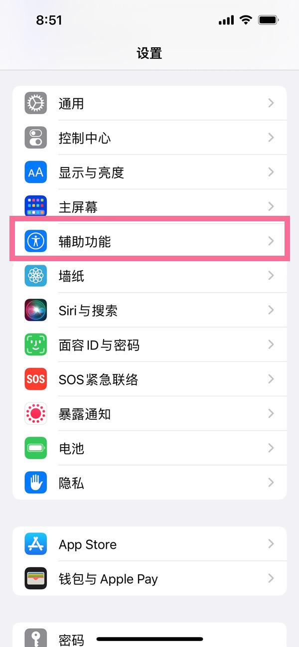 ios15.1屏幕怎么设置（苹果手机调节屏幕清晰度方法） 第1张