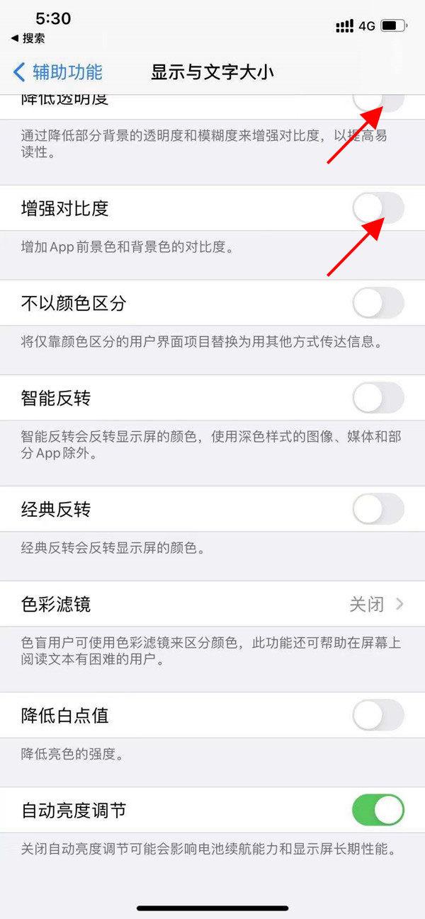 ios15.1屏幕怎么设置（苹果手机调节屏幕清晰度方法） 第5张