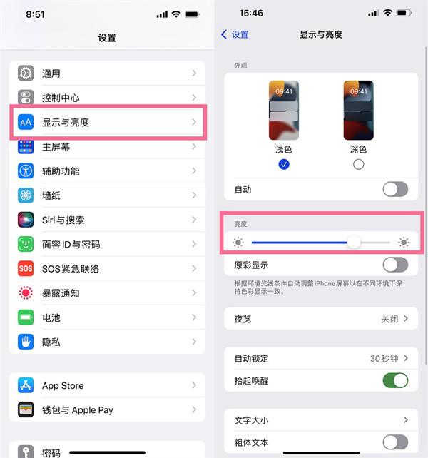 ios15.1屏幕怎么设置（苹果手机调节屏幕清晰度方法） 第7张