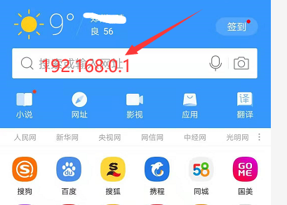 手机ip查询的方式（手机查询IP详细操作步骤） 第3张