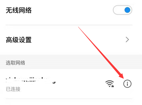 手机ip查询的方式（手机查询IP详细操作步骤） 第5张