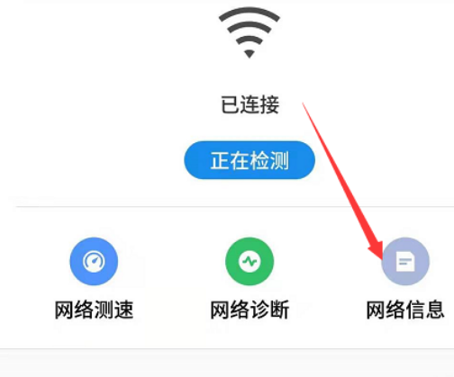 手机ip查询的方式（手机查询IP详细操作步骤） 第7张