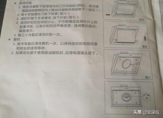 海尔抽油烟机怎么卸下来清洗（油烟机清洗详细步骤） 第3张