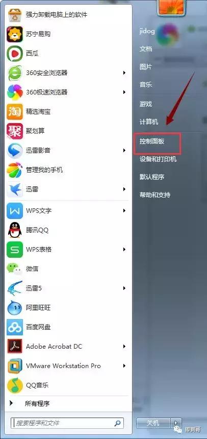 联想手提电脑关闭触摸板步骤（华硕电脑触摸板怎么开） 第3张