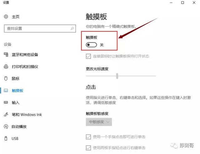 联想手提电脑关闭触摸板步骤（华硕电脑触摸板怎么开） 第13张