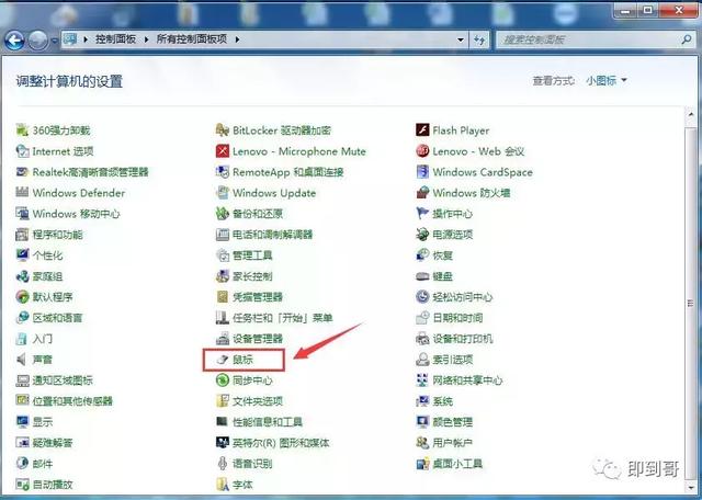 联想手提电脑关闭触摸板步骤（华硕电脑触摸板怎么开） 第15张