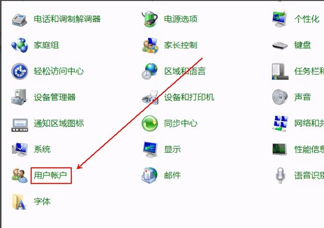 win7如何关闭uac功能（电脑上禁用uac是啥意思） 第7张