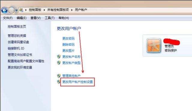 win7如何关闭uac功能（电脑上禁用uac是啥意思） 第11张