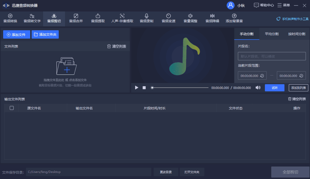 电脑如何编辑mp3文件信息（如何编辑mp3） 第7张