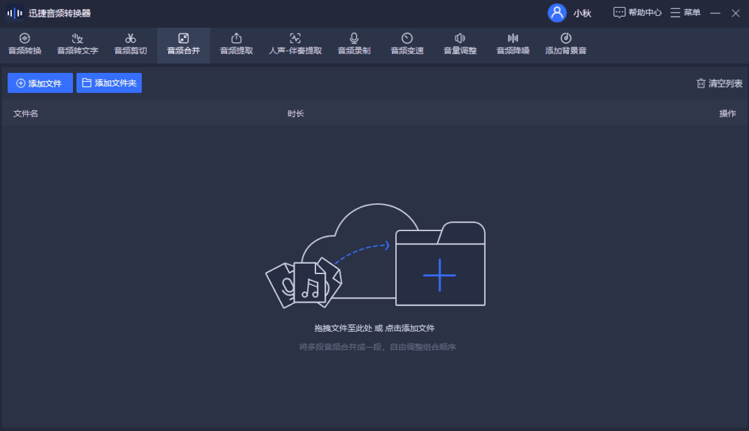 电脑如何编辑mp3文件信息（如何编辑mp3） 第9张