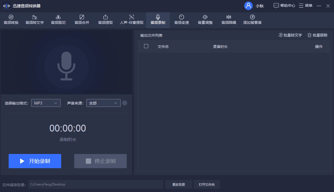 电脑如何编辑mp3文件信息（如何编辑mp3） 第13张
