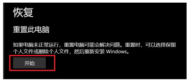 联想如何恢复出厂设置（联想电脑 恢复出厂设置） 第11张
